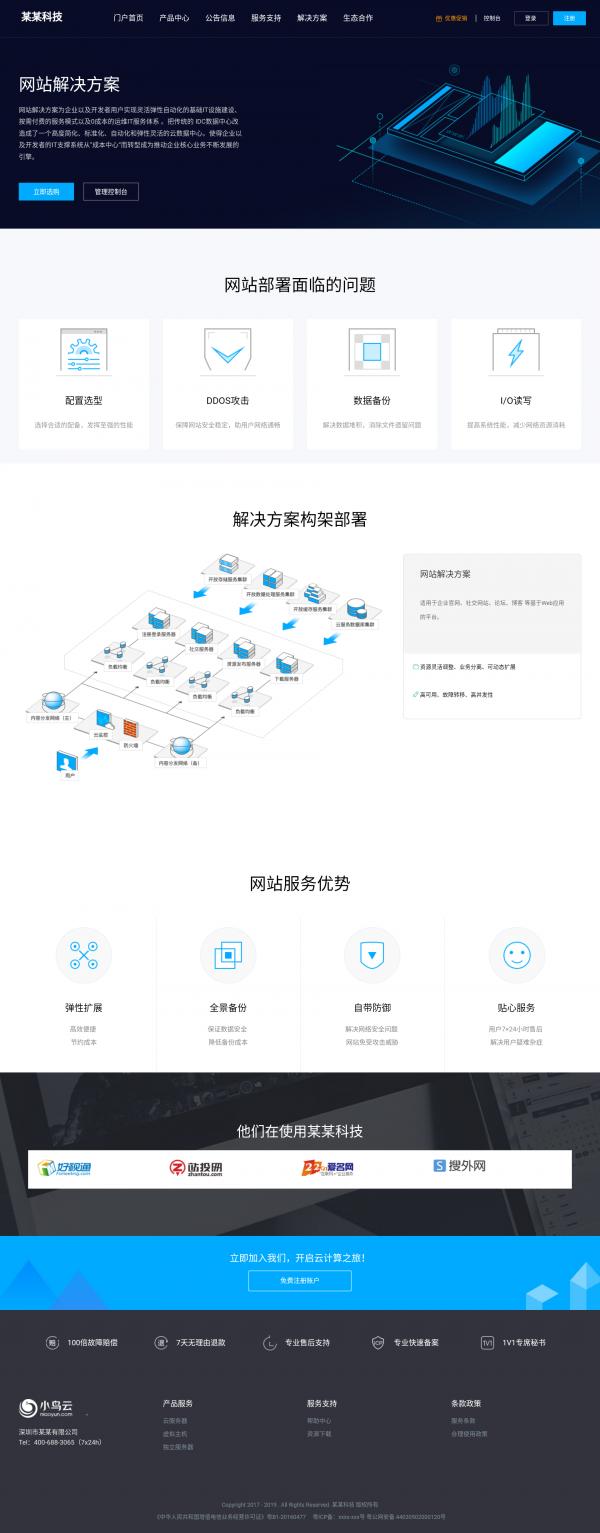 WHMCS ONEUI2.7鸟云版二开修复版本非2.5