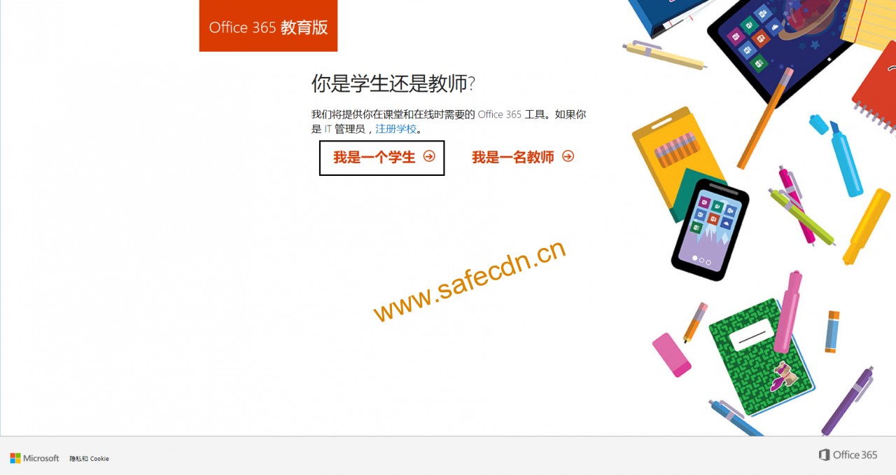 免费开放申请 Office 365 A1 帐号 / OneDrive 5TB 网盘 干货分享 第4张