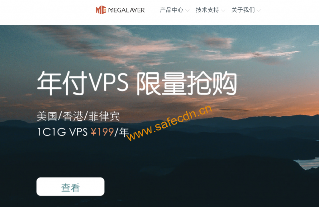 Megalayer：#元旦#香港/美国/新加坡/菲律宾 特价VPS 低至199元/年，月付最低24元/月