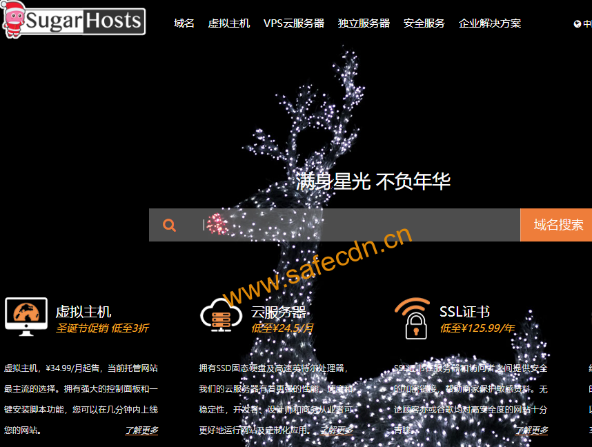 SugarHosts：糖果主机圣诞节优惠，香港/美国/德国虚拟主机 3 折，月付 34.99 元起