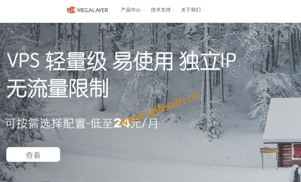 Megalayer： VPS主机香港29.5元，美国24元 特价年付VPS 199元