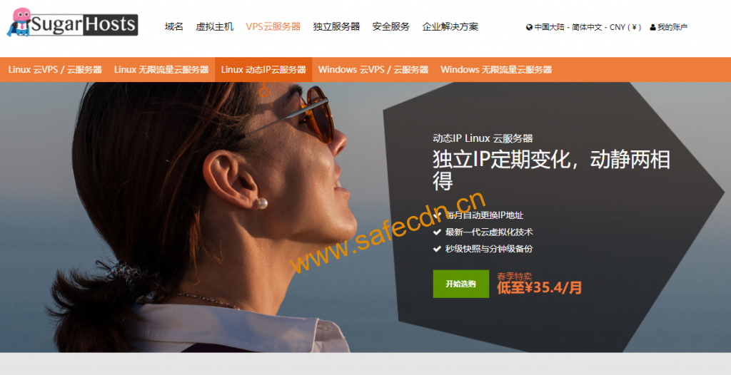 SugarHosts：糖果主机美国洛杉矶动态IP云服务器新款发售，每月自动更换IP，月付59元/月起，年付41.3元/月起
